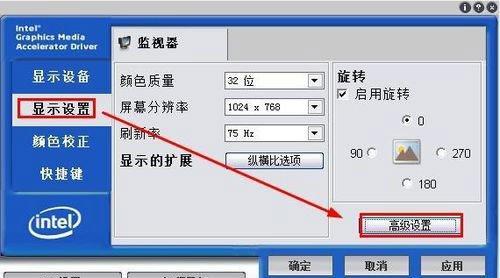 如何在台式电脑上调节亮度（简单操作）