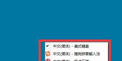如何设置Win7输入法（Win7输入法设置步骤详解）