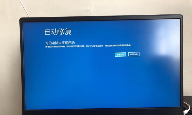 笔记本无法正常启动的修复方法（解决笔记本启动问题的实用技巧）