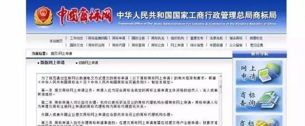 免费网上申请注册的条件及流程详解（一步步教你如何免费在网上申请注册）