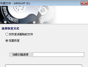 电脑数据恢复方法大全（从误删除到硬盘损坏）
