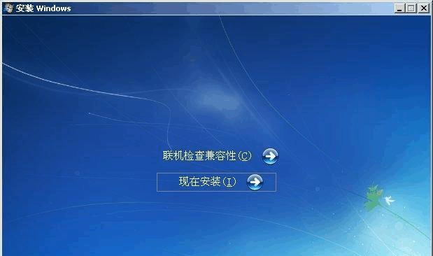 电脑安装Windows教程（轻松学习如何在电脑上安装Windows操作系统）
