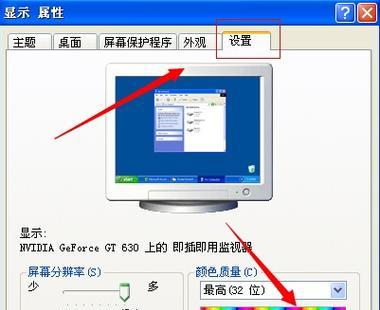如何调整电脑屏幕显示亮度（简单掌握屏幕亮度调节技巧）