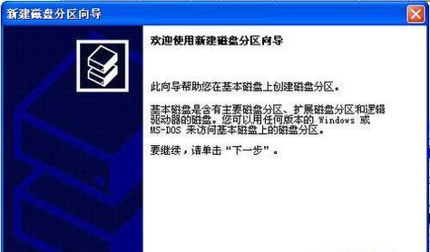 移动硬盘分区丢失（解决分区丢失问题）