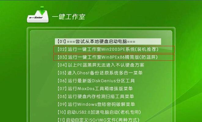 制作系统盘U盘启动的详细步骤（从准备工作到启动系统）
