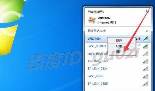 Win7台式机如何连接无线上网WiFi（详解Win7台式机连接无线网络的方法及步骤）
