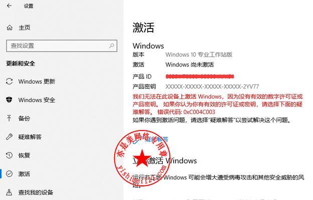 电脑装系统Win10的详细教程（一步步教你如何安装Windows10系统）