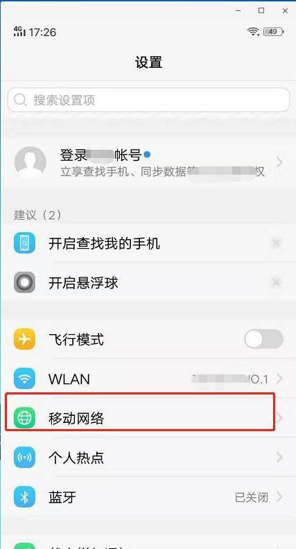 如何使用台式电脑连接手机网络上网（通过USB数据线或移动热点实现台式电脑上网）