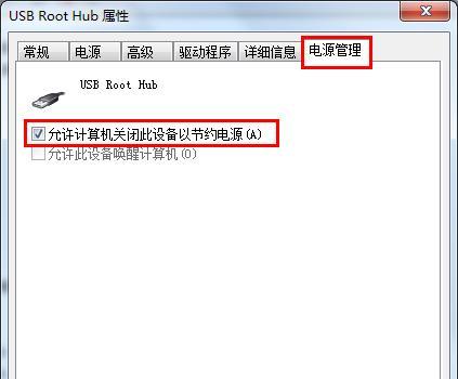 电脑无法识别U盘的解决方法（解决电脑无法显示U盘的问题）