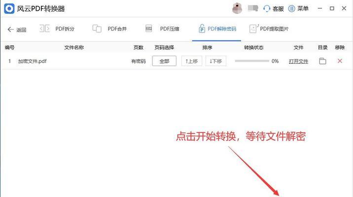 保护隐私，如何加密手机桌面app文件夹（使用主题功能为手机桌面app文件夹加密）