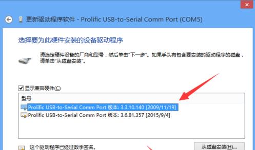 电脑驱动程序安装指南（一步步教你如何正确安装电脑驱动程序）