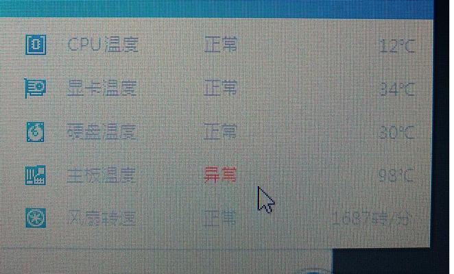 如何解决CPU和显卡温度过高的问题（有效控制温度）