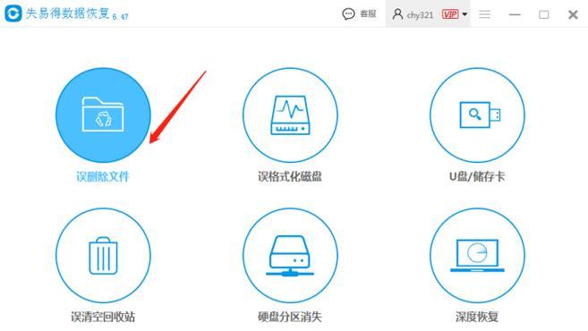 移动硬盘数据丢失急救指南（解决移动硬盘不识别问题）