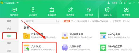 平板U盘文件删除的最简单恢复方法（使用平板U盘恢复软件轻松找回误删除的文件）