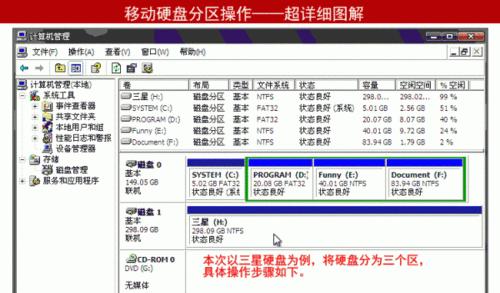 移动硬盘坏道修复指南（解决移动硬盘坏道的方法及技巧）
