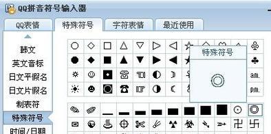 特殊符号大全（学会使用特殊符号）