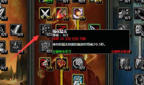 《魔兽世界战士输出手法大揭秘》（从入门到高手）