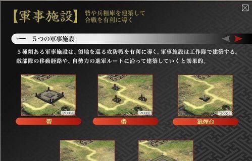 《以信长之野望13》剧情触发条件解析（深入探索信长之野望13的剧情分支及触发条件）