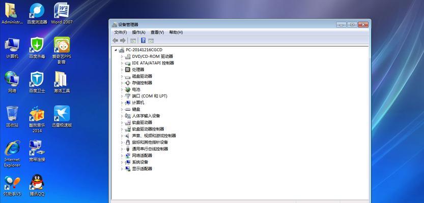 自己动手重装win7系统，轻松搞定电脑问题（从零开始）