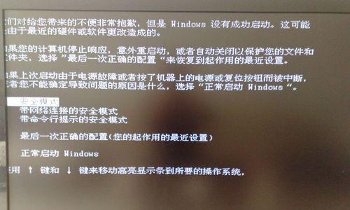电脑蓝屏后按键失灵怎么办（解决方案及修复方法）