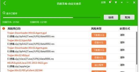 木马病毒清除利器——介绍最强的杀毒软件（保护您的计算机免受木马病毒侵害的关键）