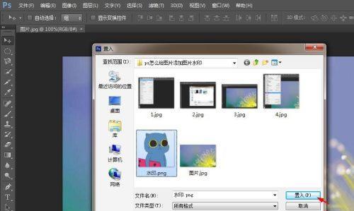 教你使用PS将两张图片自然叠加为主题作品（掌握叠加技巧）