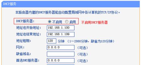 无线连接路由器设置方法（简单易学）