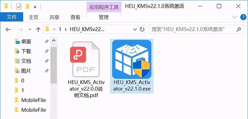 电脑系统激活工具推荐（选择适合的工具）