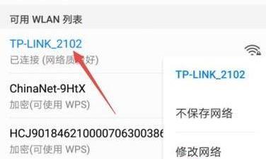 轻松添加WiFi网络连接的方法（简单步骤帮你快速连接到WiFi网络）
