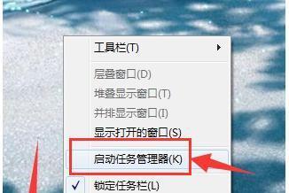 如何显示电脑底部的任务栏（简单教程）