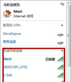 如何连接笔记本电脑的WiFi（简单易行的步骤让你快速连接上WiFi）