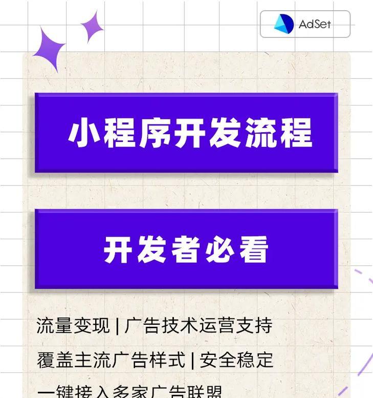 小程序开发流程详细步骤解析（从0到1）