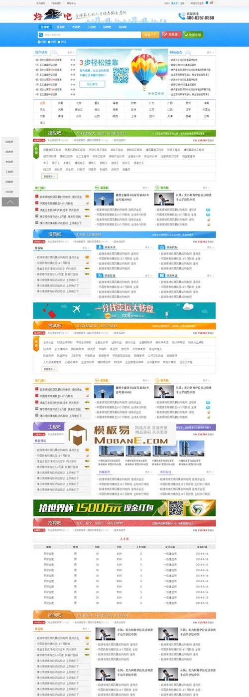 免费模板素材网站（无需付费）