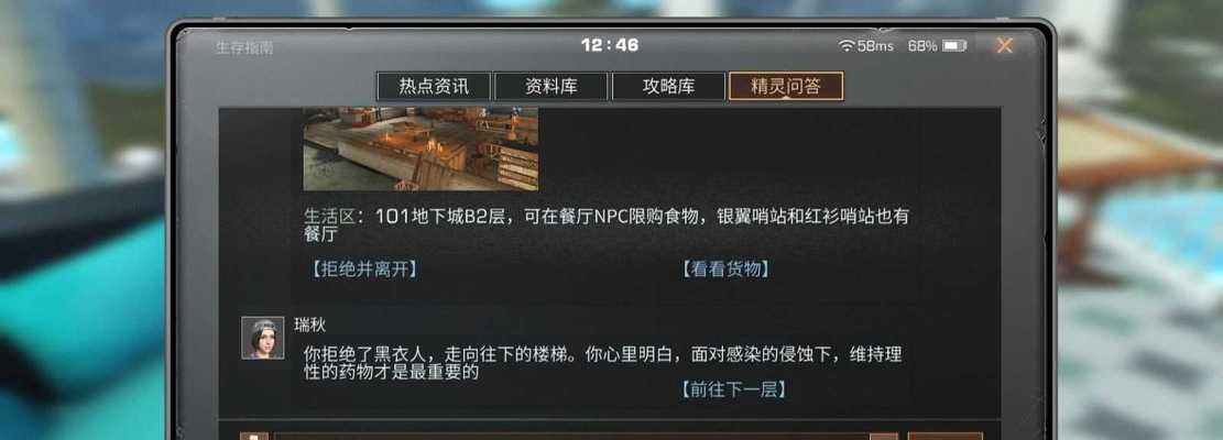 地下城生存指南（揭秘地下城的奥秘）