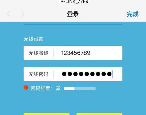 无线路由器改密码教程（轻松保护网络安全）