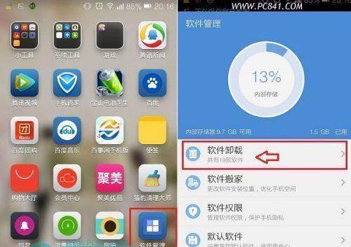 彻底卸载手机上的软件，让你的手机更流畅（一键卸载）