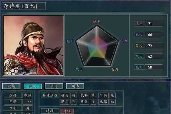 《三国志11最强肉盾组合揭秘》（带你一探究竟）