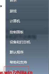Win7定时关机设置方法（简单易行）