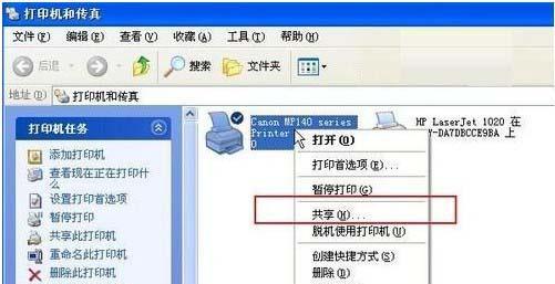 办公室共享打印机的连接教程（实现办公室内多人共享打印机的设置方法）