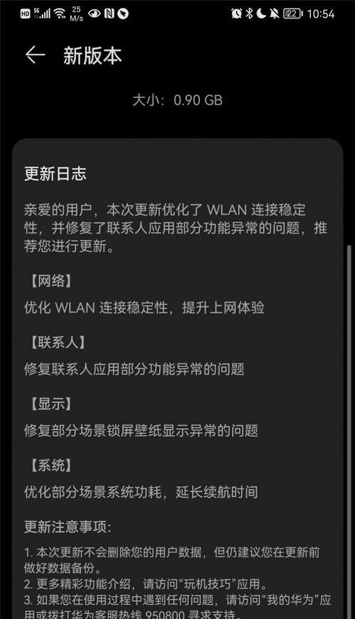荣耀手机升级鸿蒙系统教程（荣耀手机鸿蒙系统升级教程）