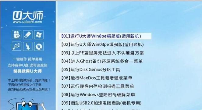 U盘进入PE界面的方法及步骤详解（一键启动）