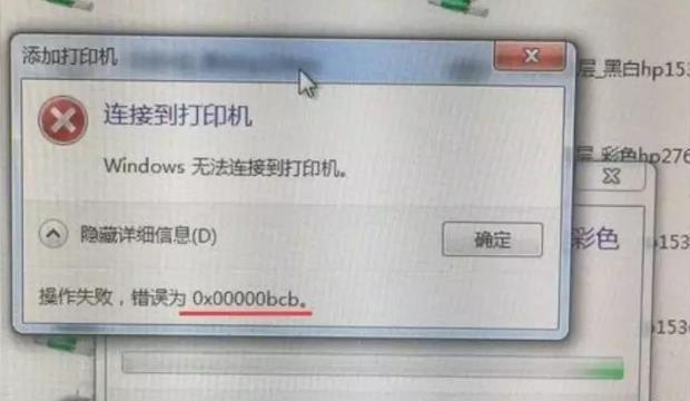 解决打印机拒绝访问的方法（如何应对打印机拒绝访问的问题）