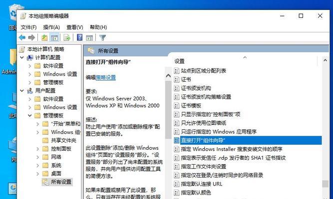 Win10家庭版打开本地组策略的方法（如何在Win10家庭版中使用本地组策略编辑器）