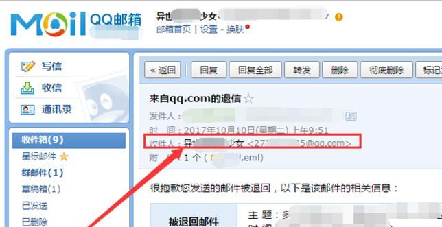 腾讯企业邮箱注册步骤详解（从零开始）