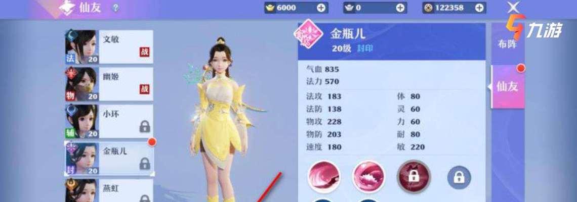《梦幻新诛仙》职业推荐（探索职业特色）