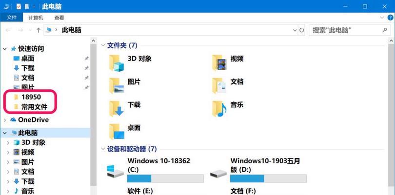 Win11隐藏文件夹的查看方法（发现隐藏文件夹）