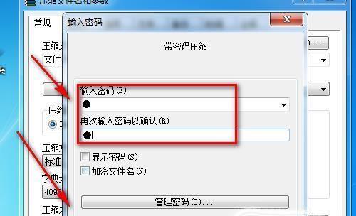 解密文件密码的有效方法（如何解开被加密文件的密码）