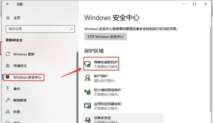 如何关闭电脑的445端口（保护电脑安全的关键措施）