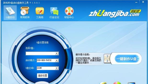 一键重装win7系统的最佳工具推荐（简单快捷）