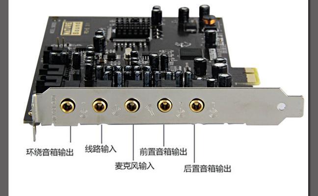 电脑声卡驱动安装指南（快速）